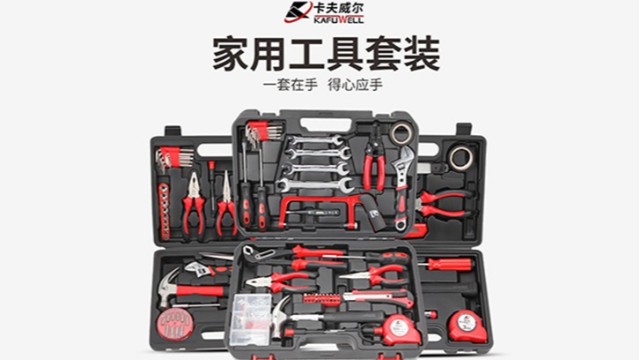 家用工具套裝,工具套裝,卡夫威爾