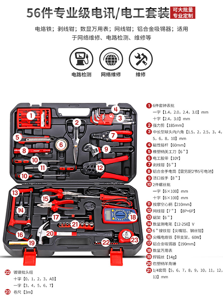 家用工具套裝,工具套裝,卡夫威爾