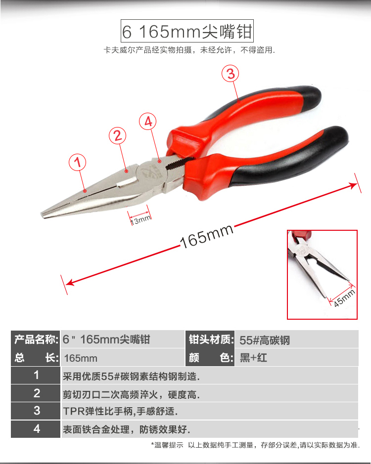 卡夫威爾省力工具