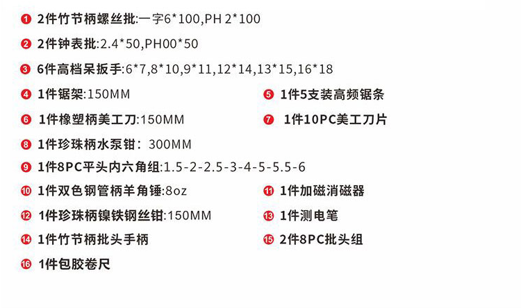 工具生產(chǎn)廠家,實(shí)用工具,多功能工具套裝