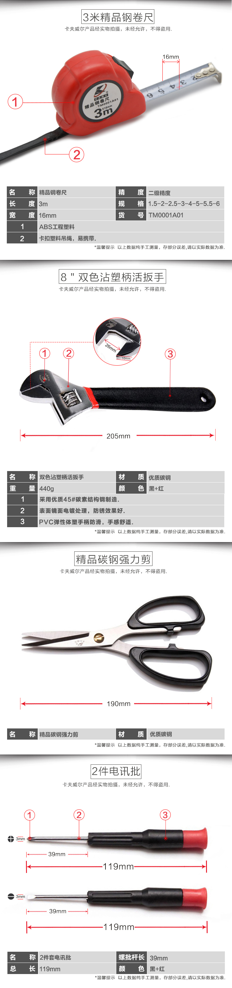 家用工具套裝，卡夫威爾家用禮品工具箱