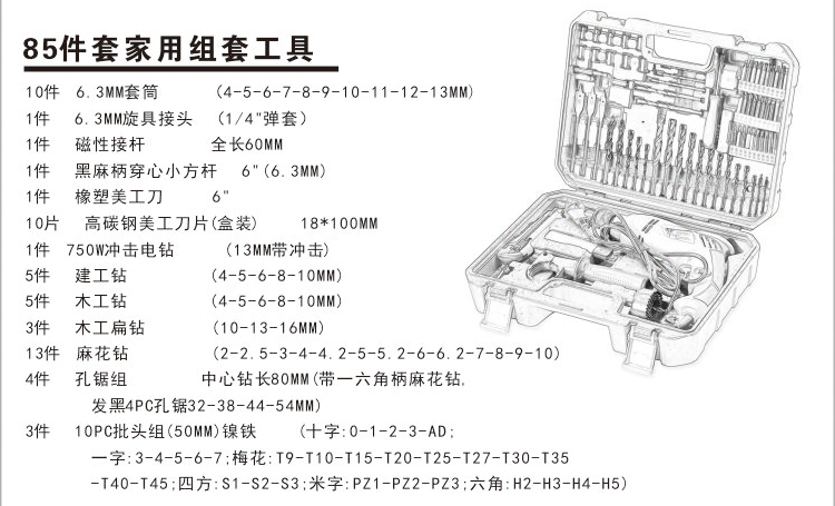 電鉆實(shí)用工具,沖擊鉆套裝,電鉆工具廠家