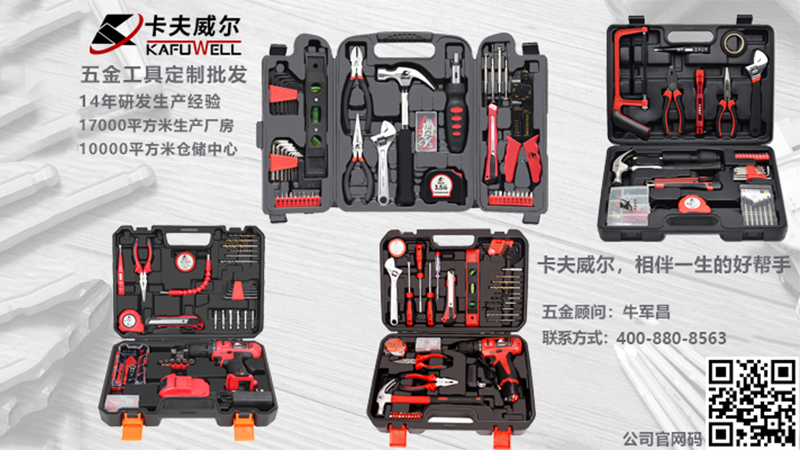 卡夫威爾,電鉆,電動(dòng)工具