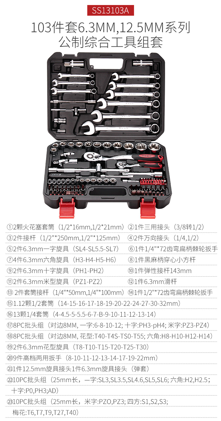 公制套筒汽車(chē)維修工具