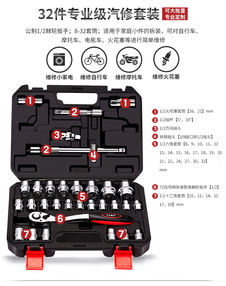 卡夫威爾汽修手工具,修車工具套裝