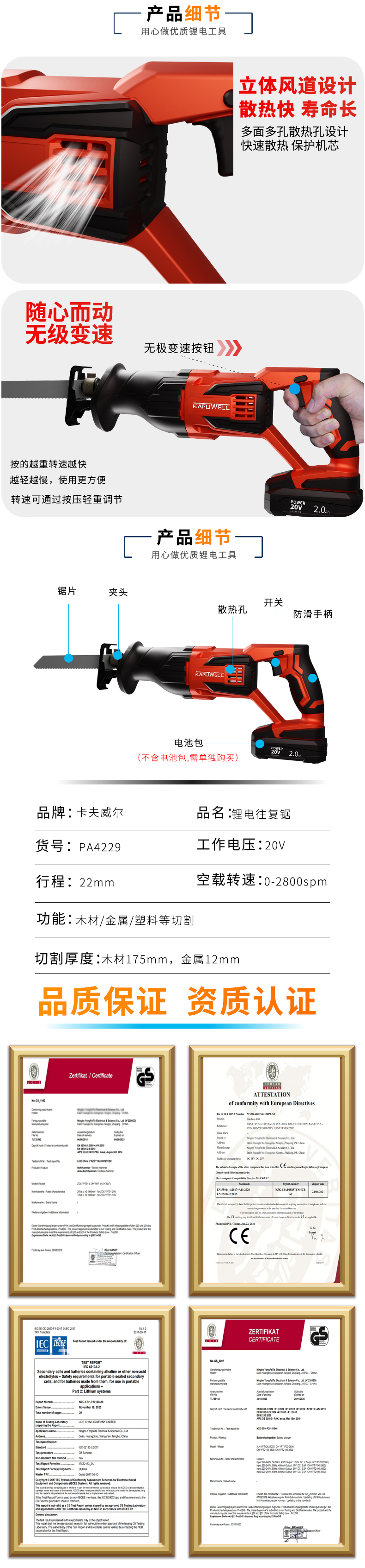 往復(fù)鋸,鋰電往復(fù)鋸,馬刀鋸,木工手提鋸,電動(dòng)切割機(jī)