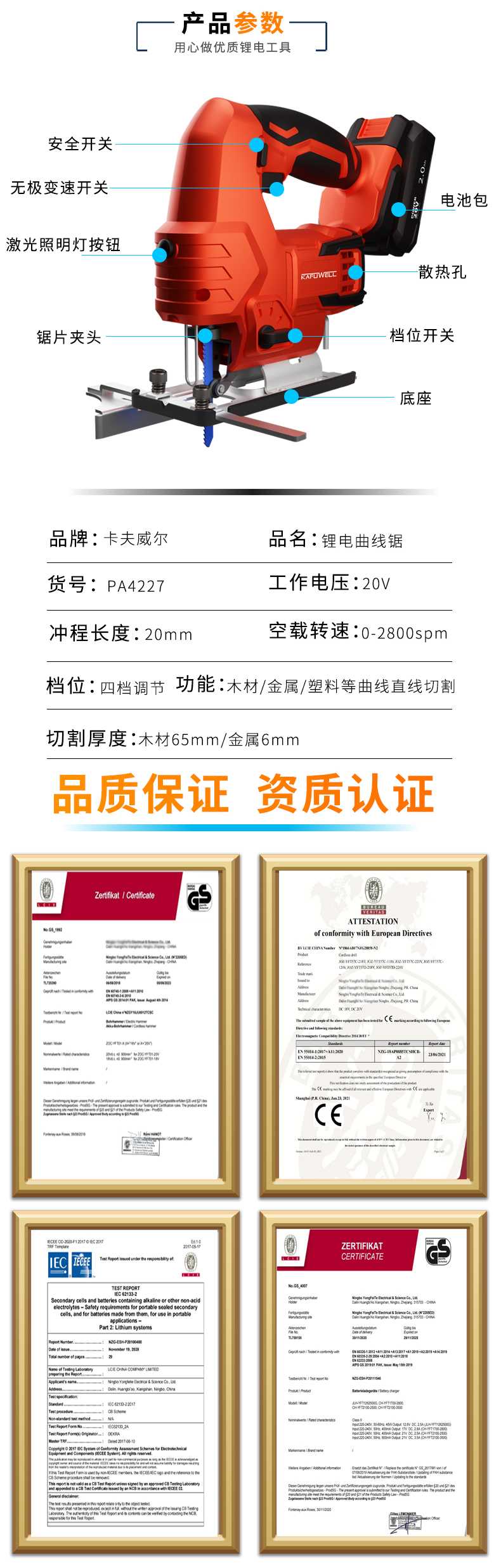 曲線鋸,木工手電鋸,鋰電鋸,木工切割機(jī)