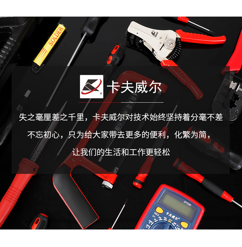 卡夫威爾,網(wǎng)絡及電腦維修工具