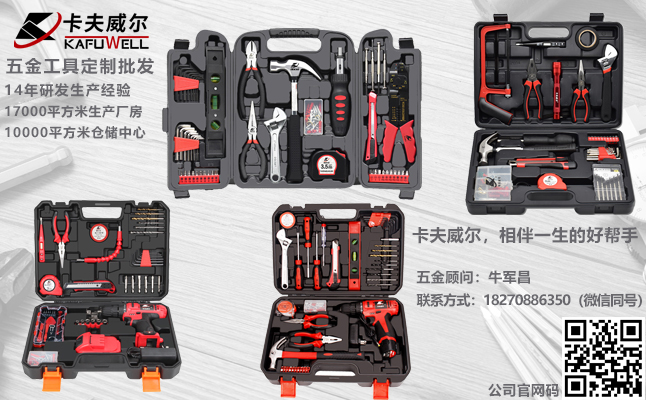 棘輪扳手,卡夫威爾,工具,手動工具