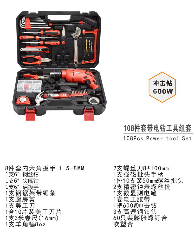 家用電動工具組合套裝,卡夫威爾