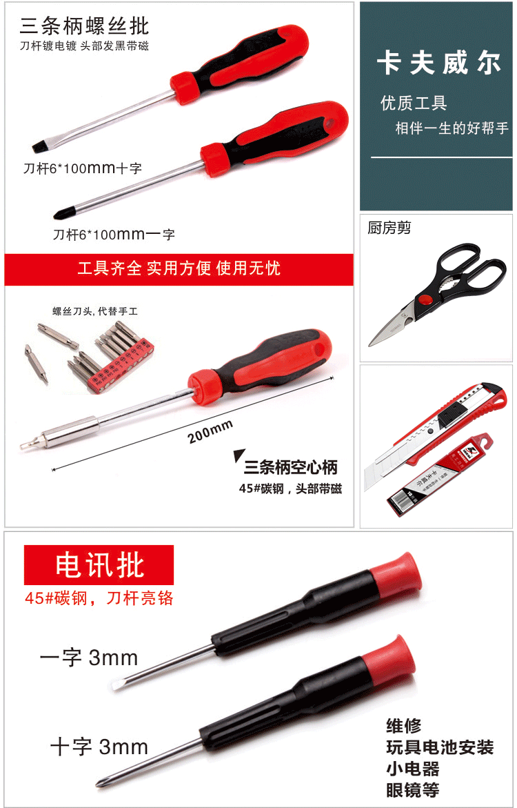 家用電動工具,電動工具