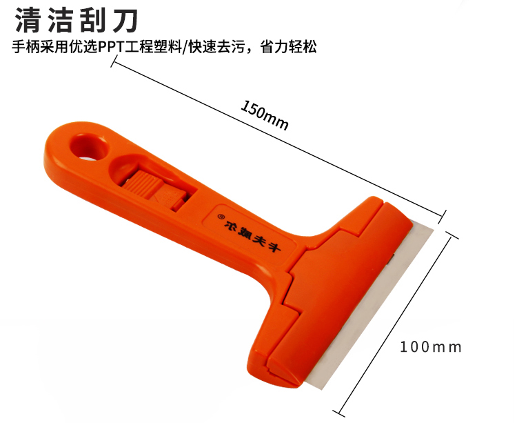 綜合工具套裝,刮刀,家用工具